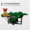 High‑Efficiency Diesel Straw Kneading Machine For Farm Forage Processing